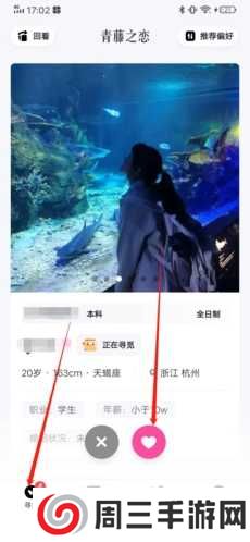 青藤之恋解锁VIP会员版常见问题截图1