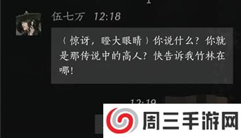 《燕云十六声》伍七万对话攻略