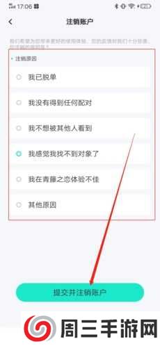 青藤之恋解锁VIP会员版常见问题截图10