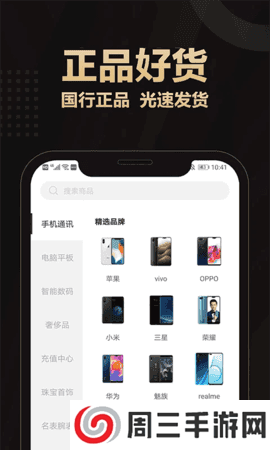 爱用商城APP