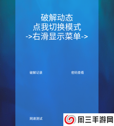 幻影wifi官方下载2023最新版.png