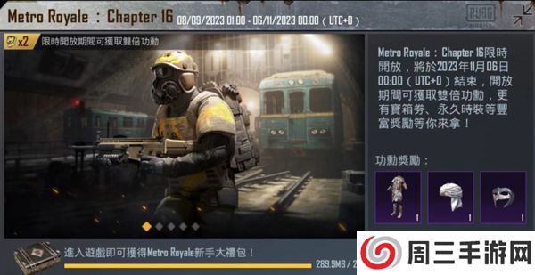 pubg免费下载入口官方