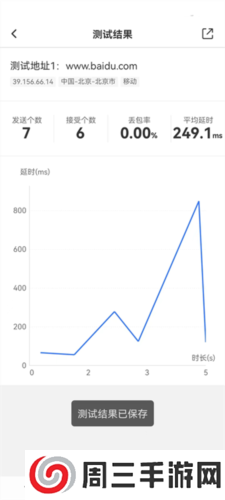 网络百宝箱官方版图片6