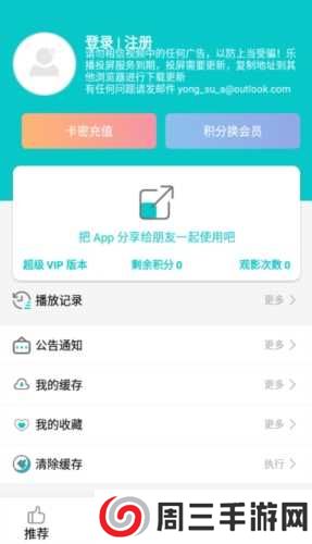 快乐追剧app免费安装