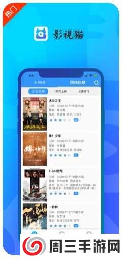 影视猫plus3.1.1