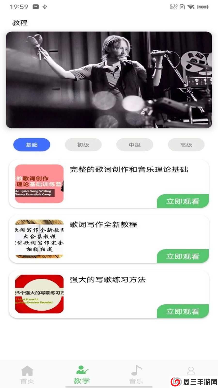 洛雪音乐app音源下载