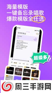 回森app唱歌官方正版下载