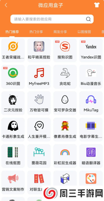 资源全能王VIP解锁版怎么用4