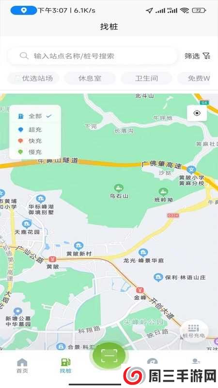 昊易充充电桩app