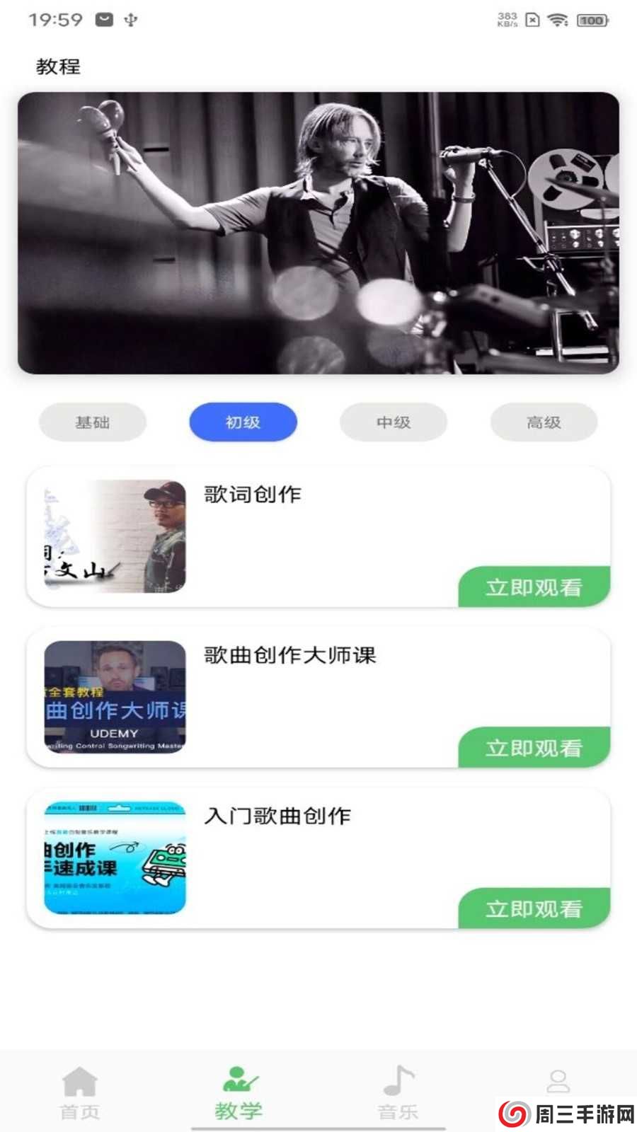 洛雪音乐app音源下载