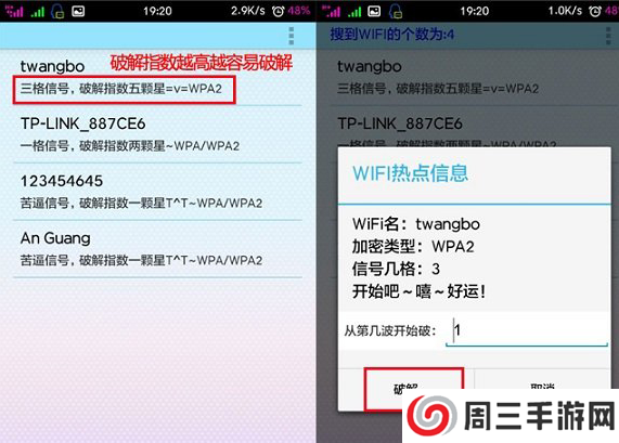 幻影wifi官方下载-幻影wifi官方下载2021