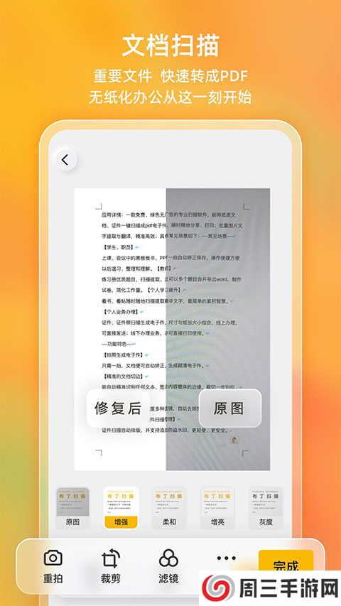 布丁扫描app官网版下载