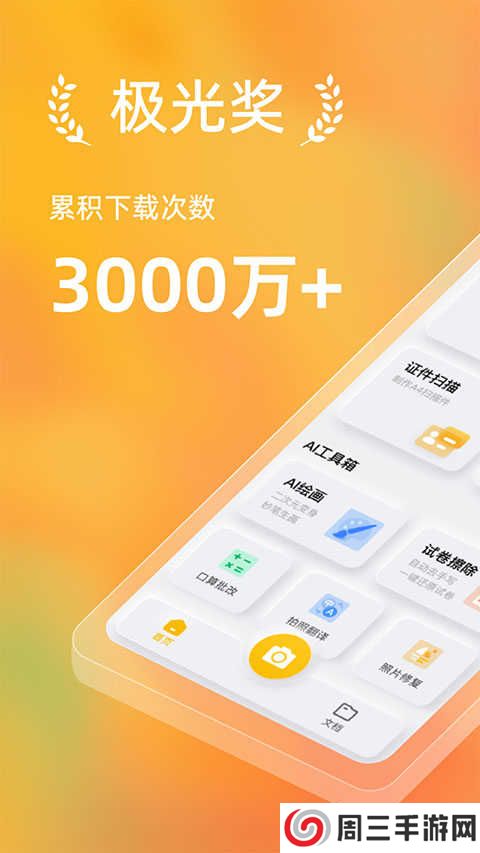 布丁扫描app官网版下载