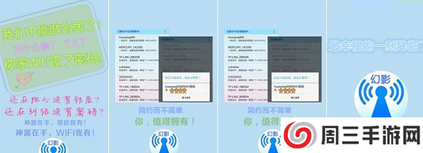 幻影wifi官方下载-幻影wifi官方下载2021