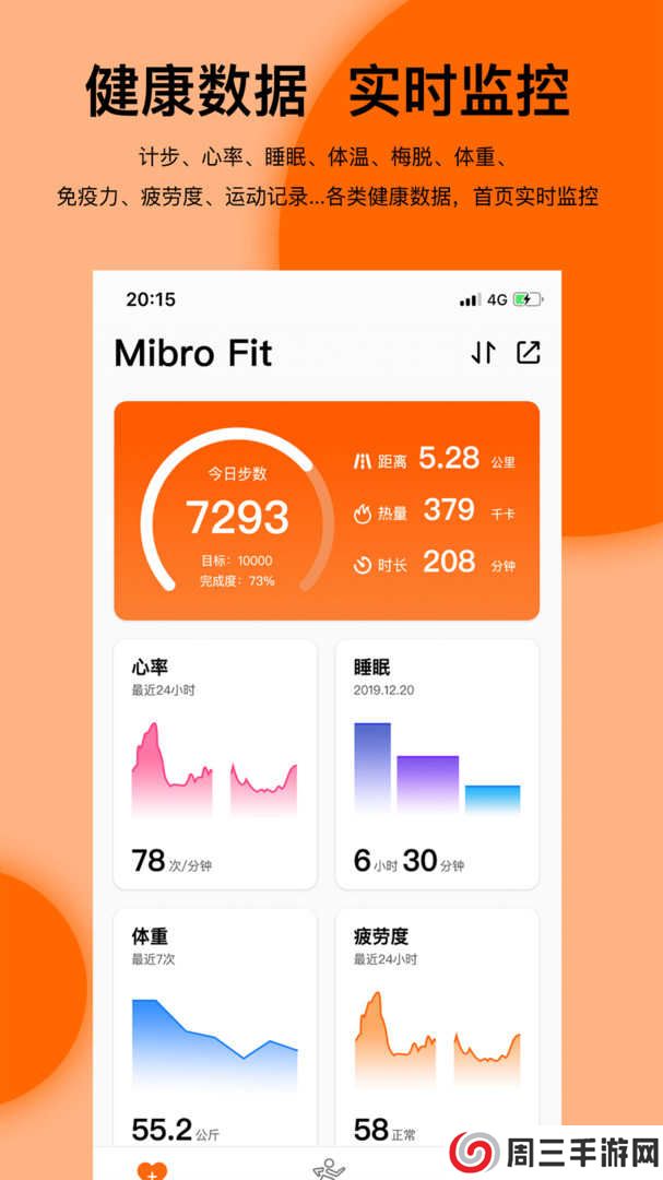 Mibro Fit智能手表