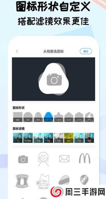 元气图标app