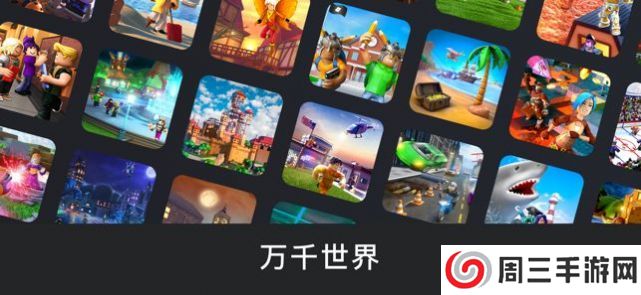 roblox手机版中文版