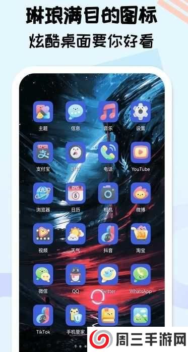 元气图标app