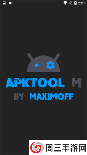 apktool m手机版