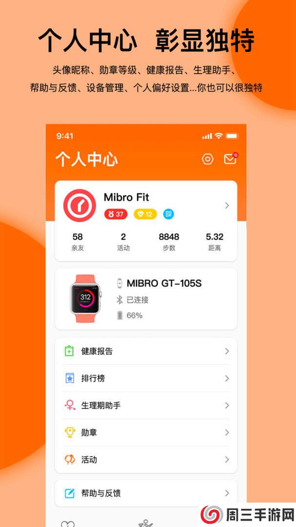 Mibro Fit智能手表