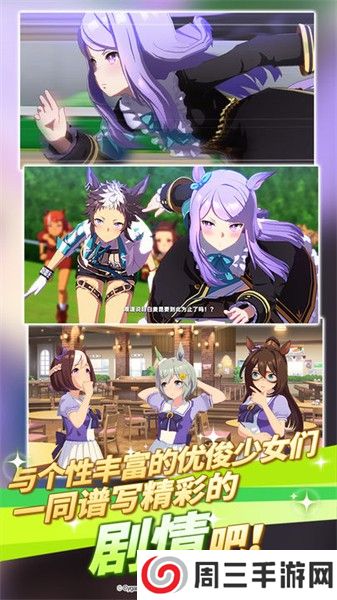 赛马娘最新版