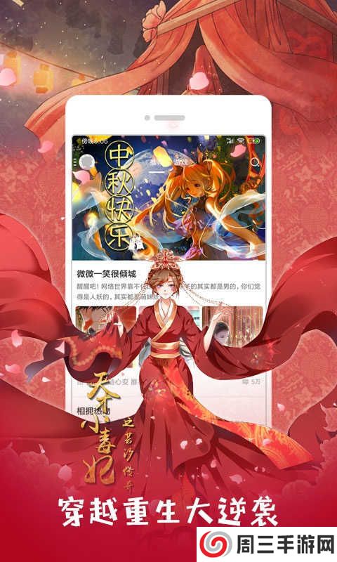 布卡漫画app2025最新版下载