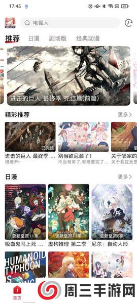 omofun苹果官方app