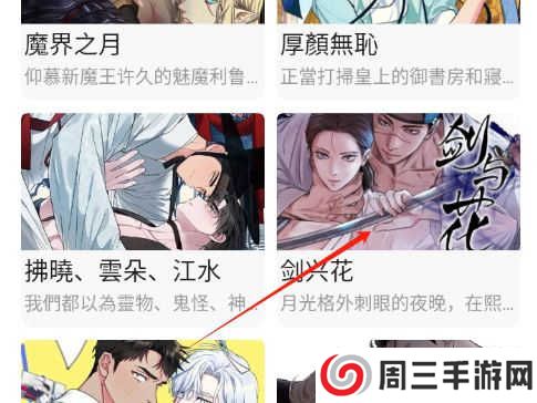 一耽女孩无广告版