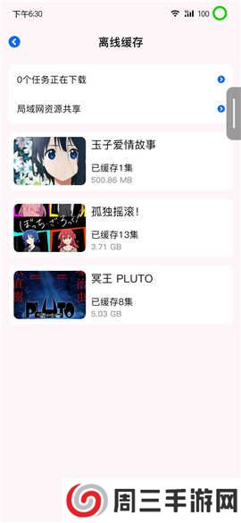 omofun苹果官方app