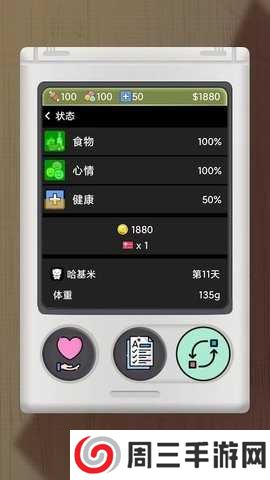 电子宠物机APP