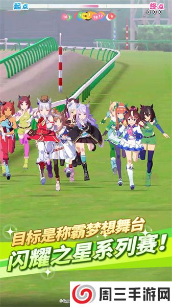 赛马娘最新版