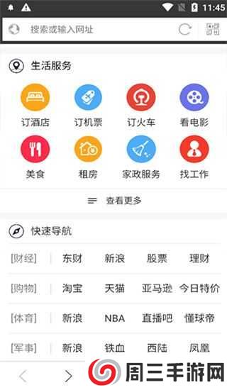 私密隐私浏览器APP