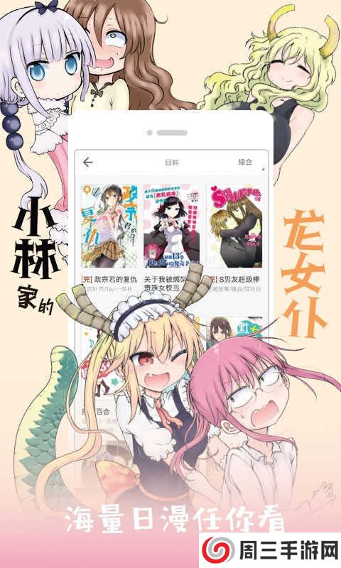 布卡漫画app2025最新版下载