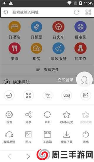 私密隐私浏览器APP