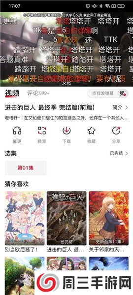 omofun苹果官方app