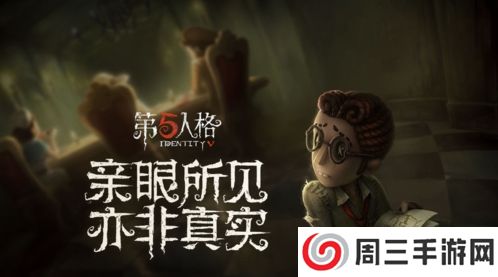 第五人格模拟器