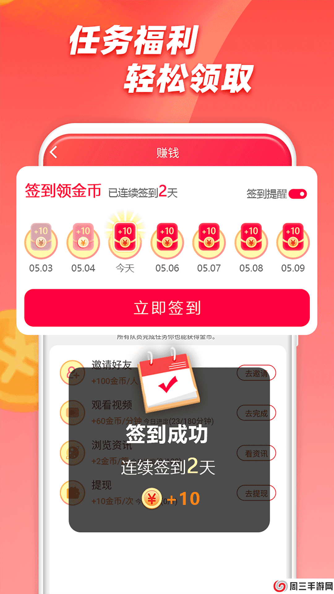 图乐APP