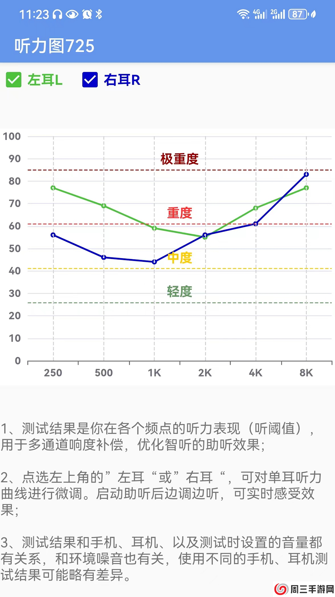 智听app