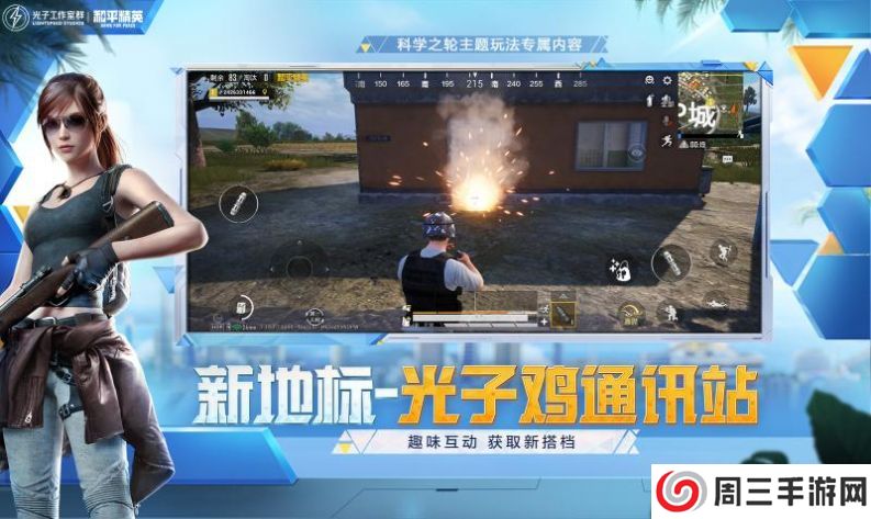 pubg地铁逃生2025官方最新版