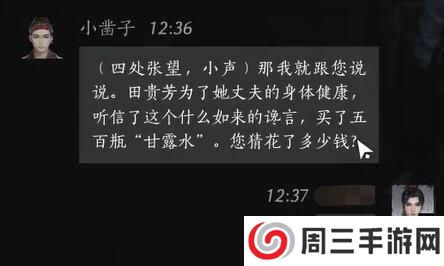 《燕云十六声》小凿子对话结交攻略