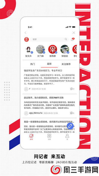 南国早报app