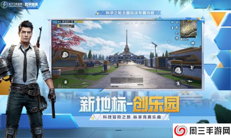 pubg地铁逃生2025官方最新版