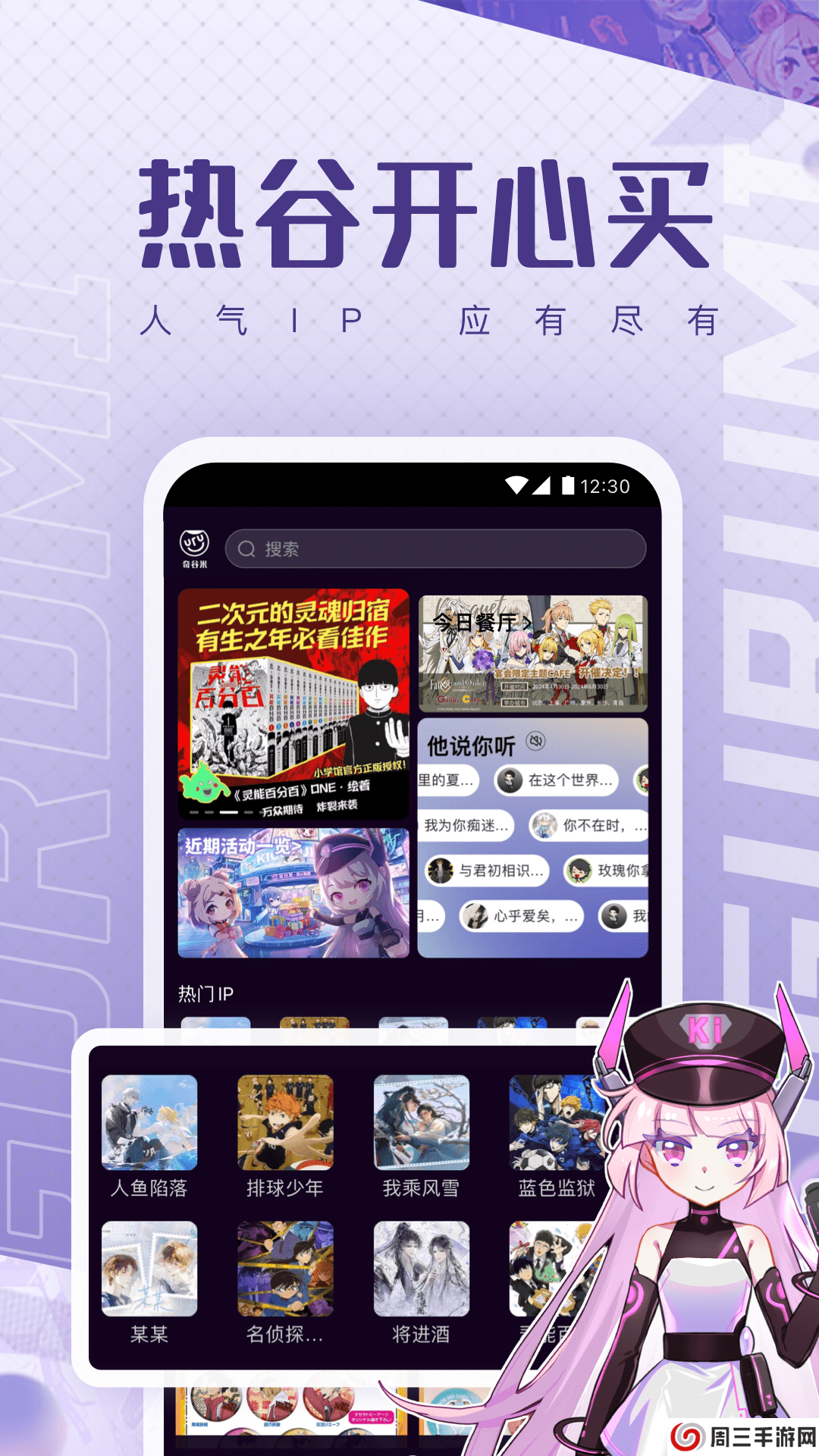 奇谷米app