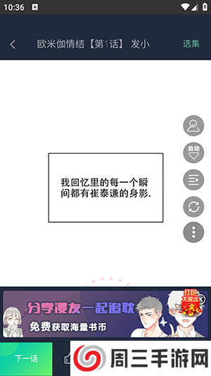 伊耽漫画app下载