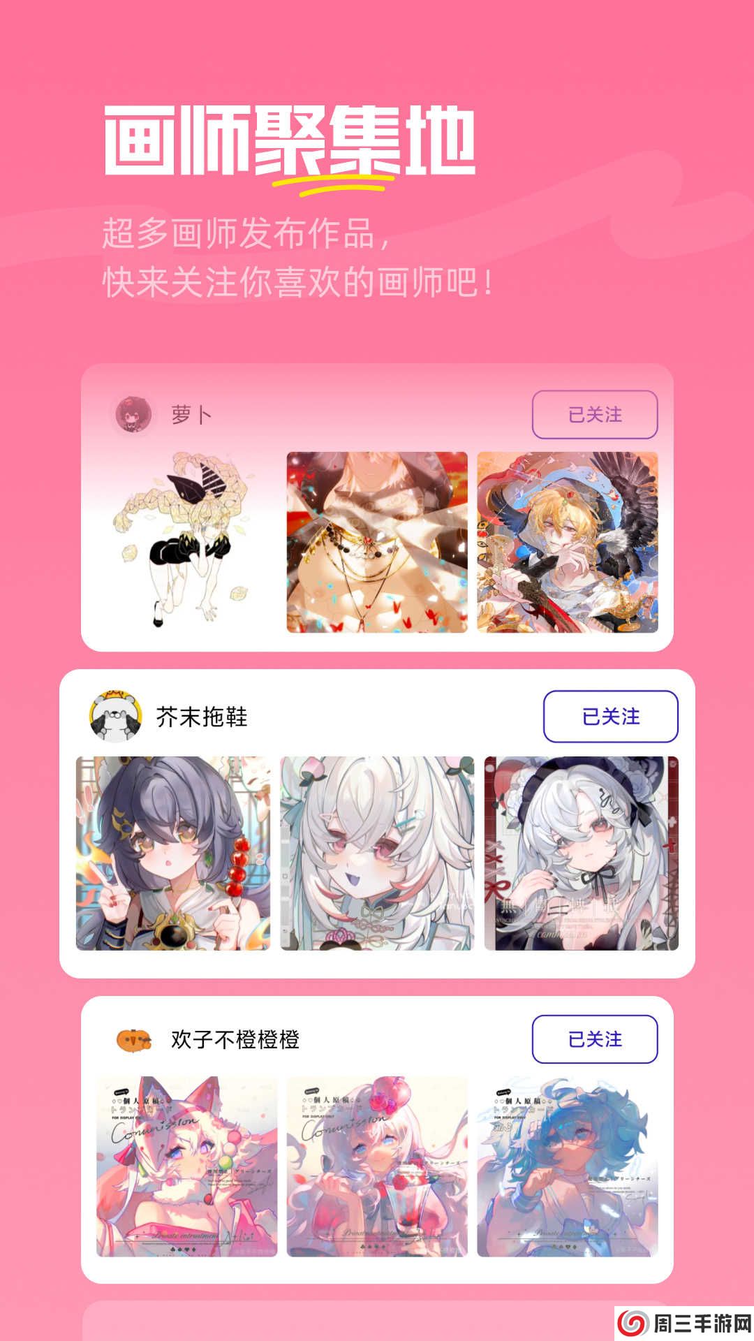 临界app