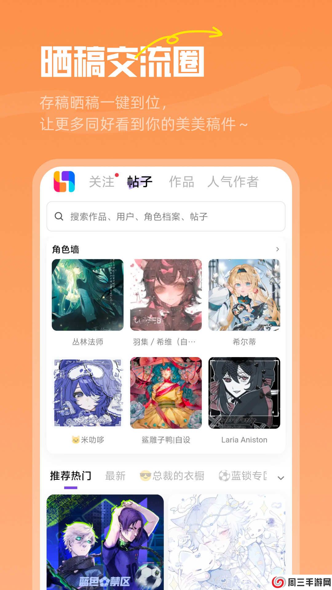 临界app