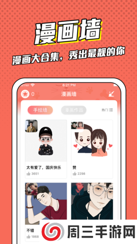 漫画搜索大师app免费下载