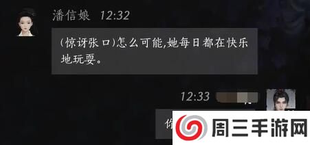 《燕云十六声》潘信娘对话结交攻略