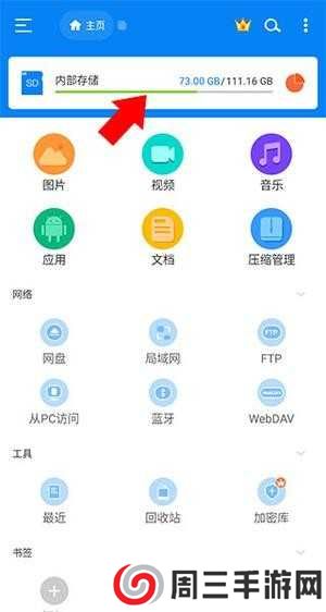 怎么使用存储分析功能1