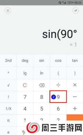 小米计算器计算三角函数